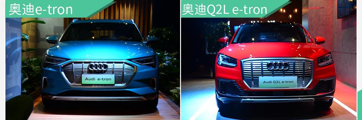 奥迪,大众,一汽,奥迪Q2L,特斯拉