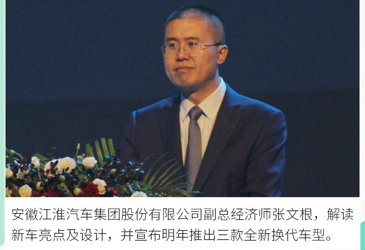 江淮,远程