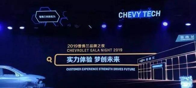 雪佛兰,开拓者,畅巡,理念,魅影