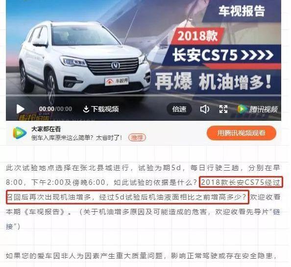 长安,长安CS75,北京,理念