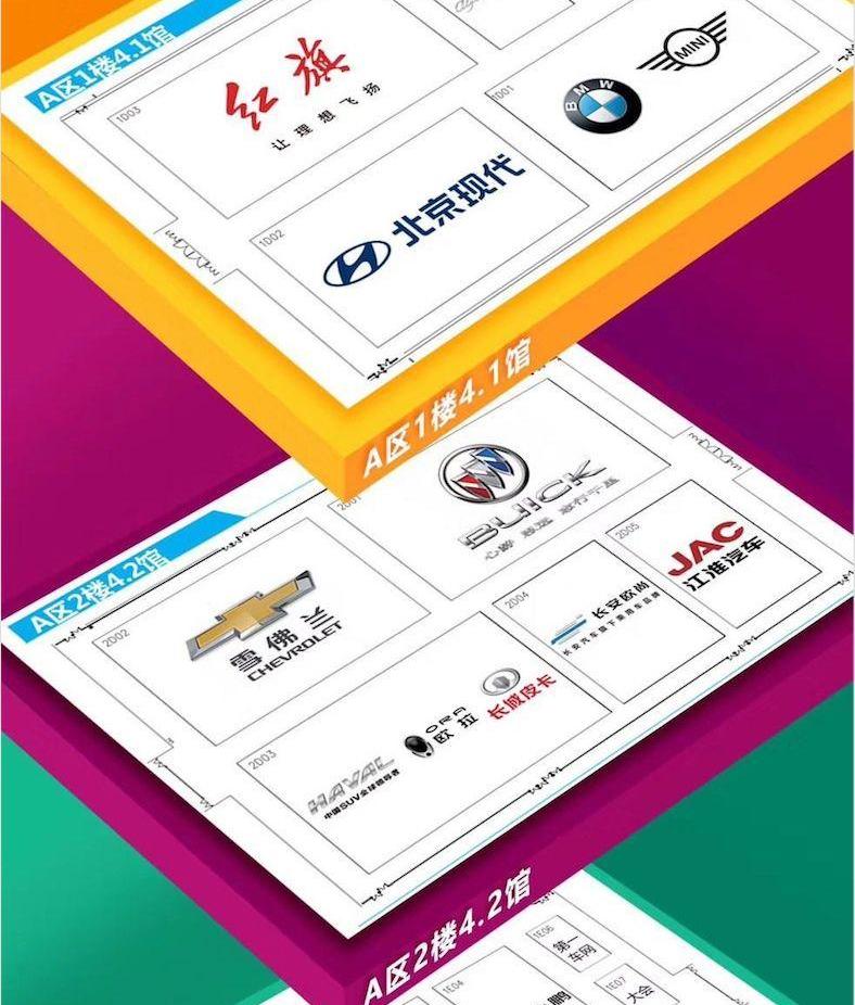 东风,奇瑞,英菲尼迪,一汽,奥迪