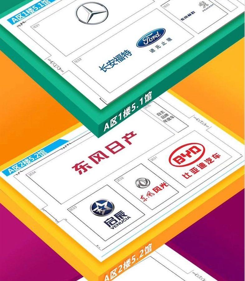 东风,奇瑞,英菲尼迪,一汽,奥迪
