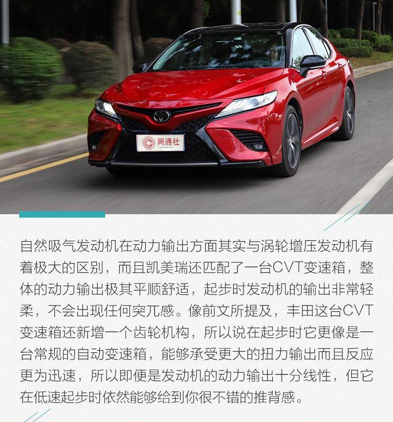 凯美瑞,丰田,发现