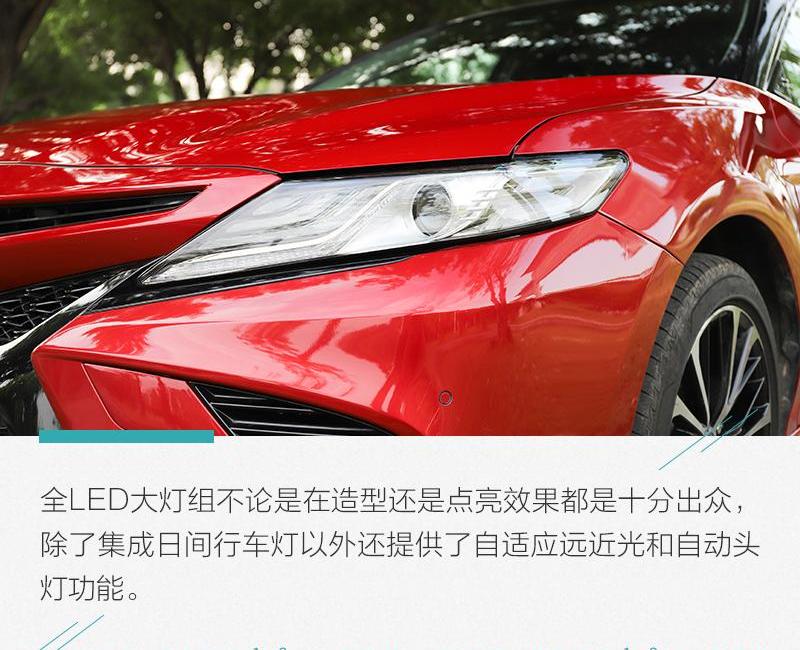 凯美瑞,丰田,发现