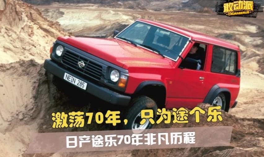 途乐,日产,丰田,福特,本田