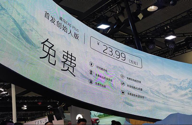 威马汽车