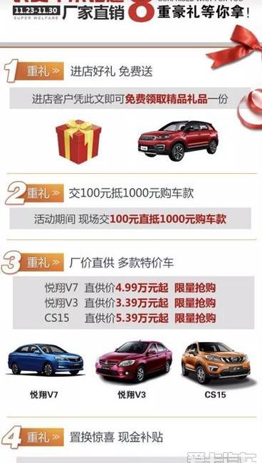 长安,悦翔,世纪,长安CS75,炮