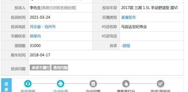 马自达,长安,世纪,一汽