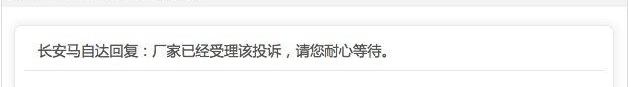 马自达,长安,世纪,一汽