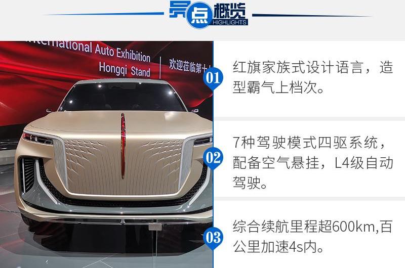 红旗,理念
