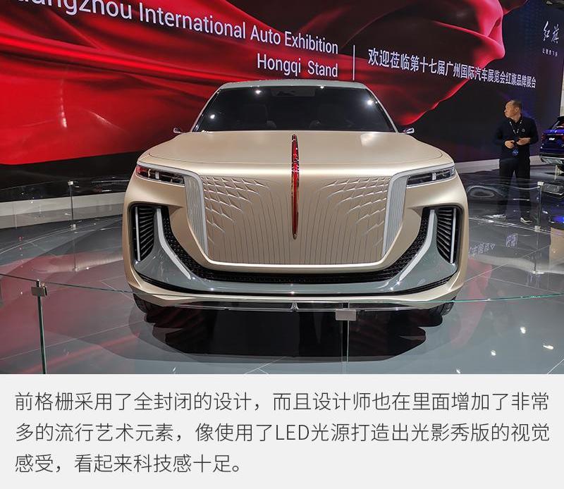 红旗,理念