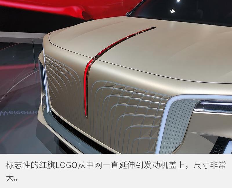 红旗,理念