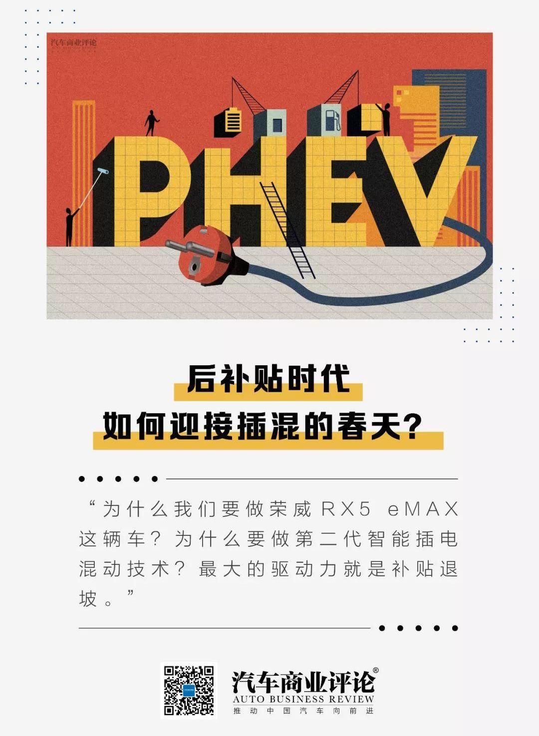 荣威,荣威RX5 eMAX,荣威RX5,荣威eRX5,丰田