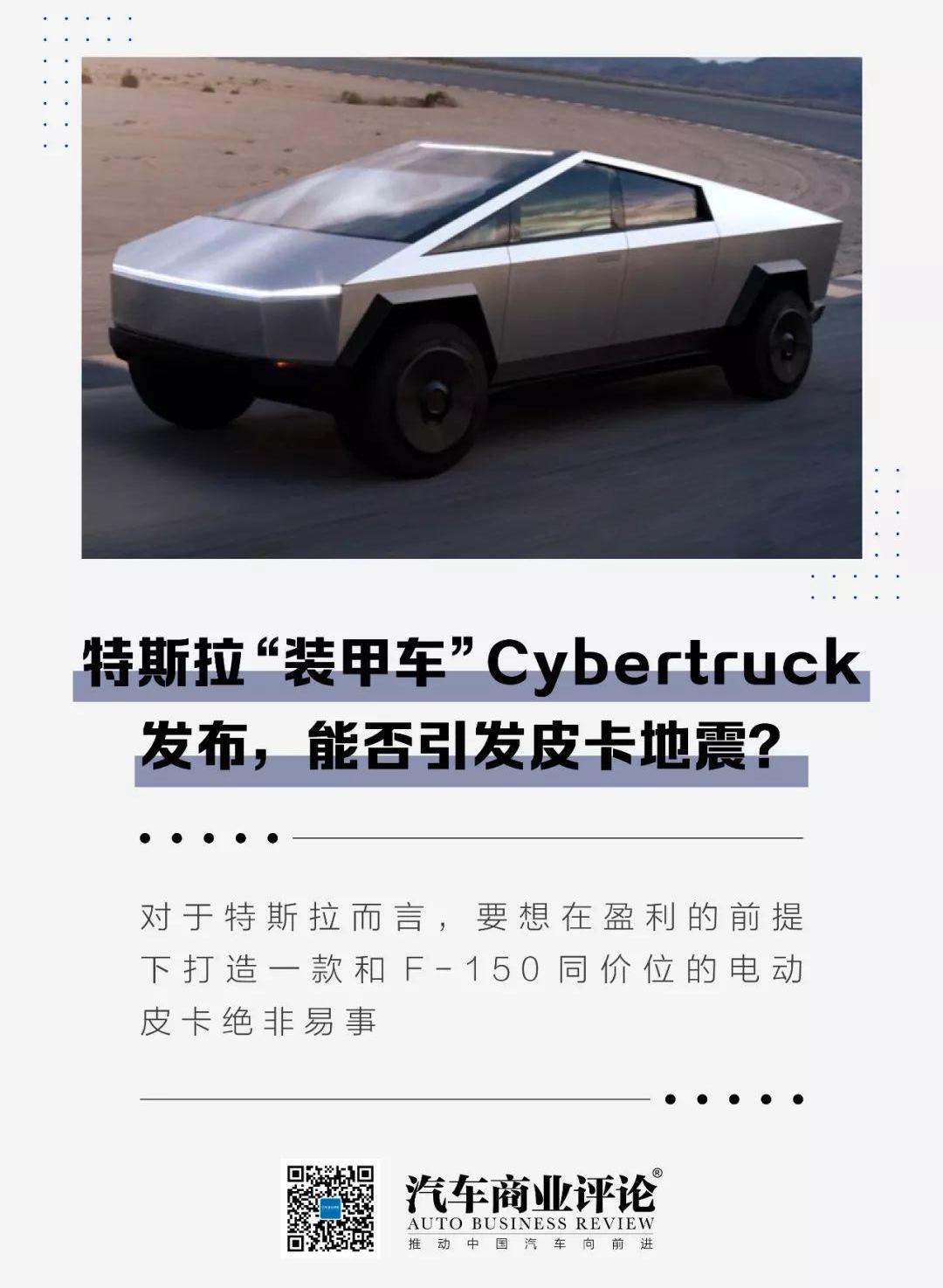 特斯拉,福特,GMC,福特F-150,路特斯