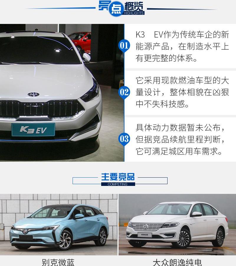东风,起亚