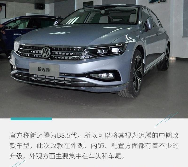 大众,迈腾,一汽,现代,远程