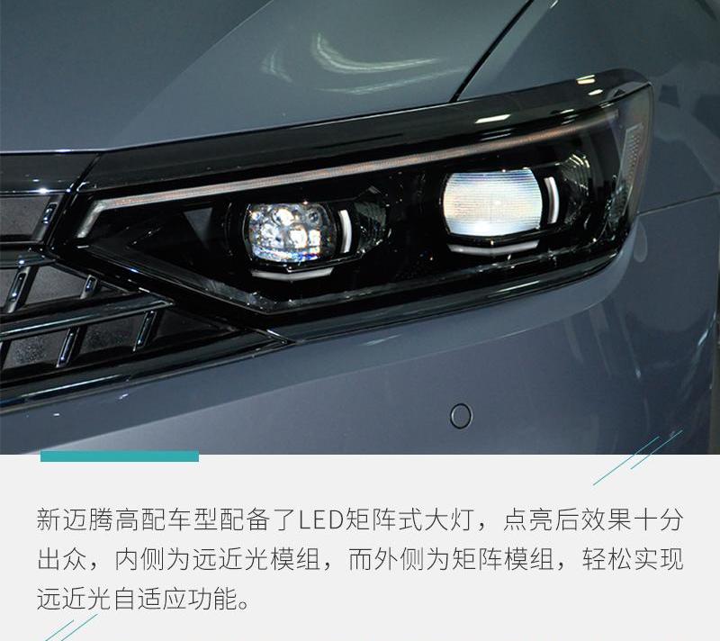 大众,迈腾,一汽,现代,远程