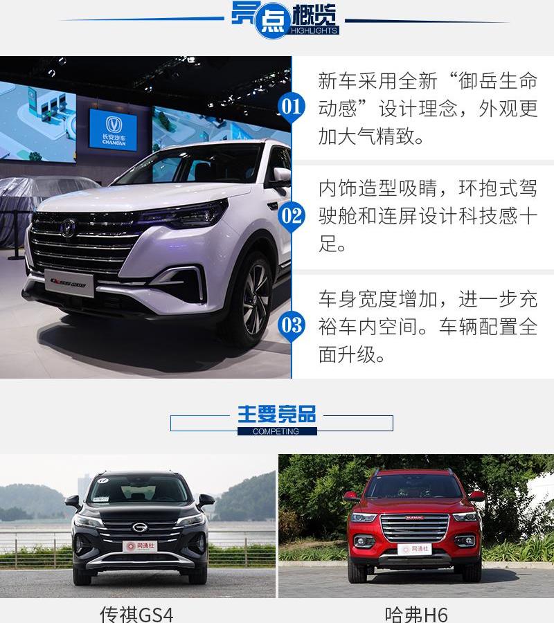 长安