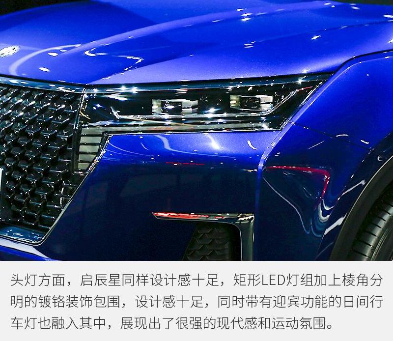 启辰,东风,启辰星,现代