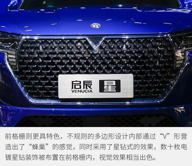 启辰,东风,启辰星,现代