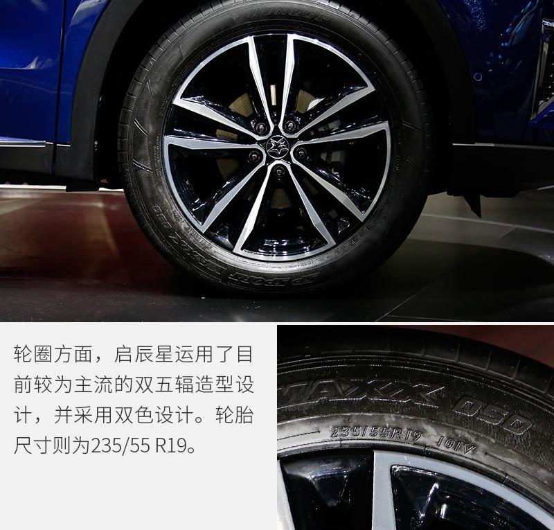 启辰,东风,启辰星,现代