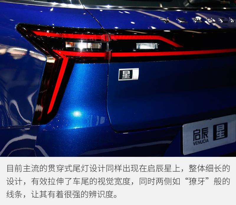 启辰,东风,启辰星,现代