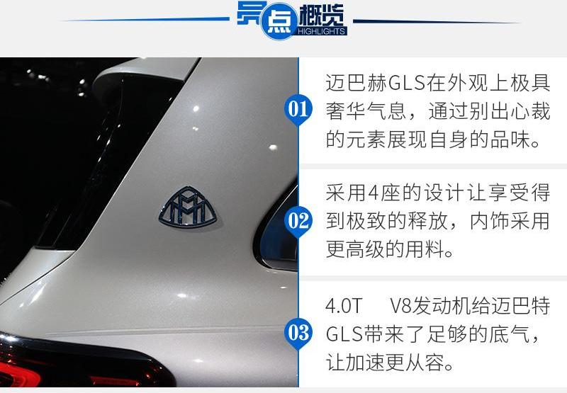迈巴赫GLS,奔驰,揽胜