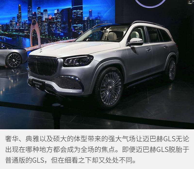 迈巴赫GLS,奔驰,揽胜