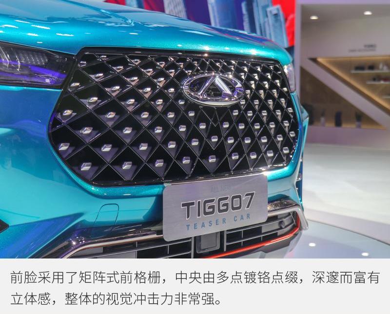 瑞虎7