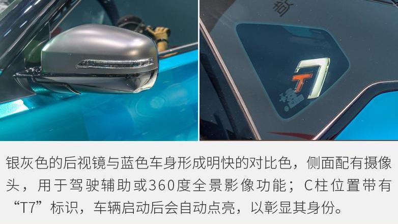 瑞虎7
