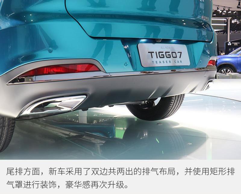 瑞虎7