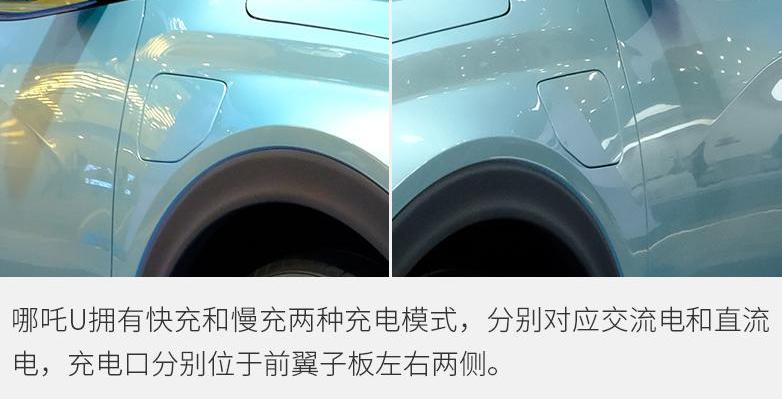 哪吒U