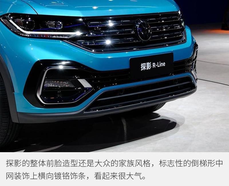 探影,大众,一汽,探歌,探岳