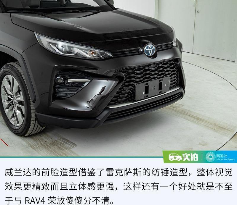 威兰达,丰田,RAV4荣放,凯美瑞,雷克萨斯