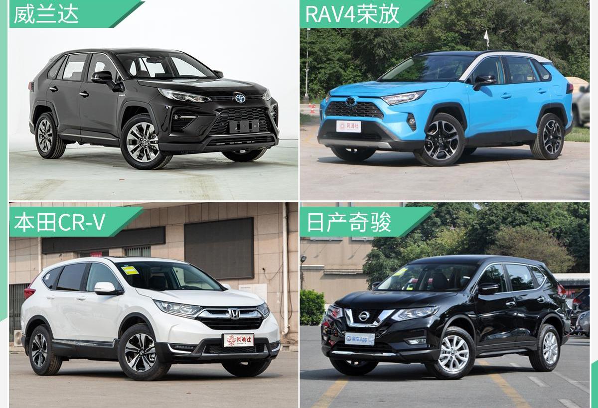 威兰达,丰田,RAV4荣放,凯美瑞,雷克萨斯