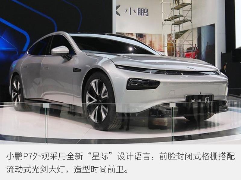 哪吒U,腾势,名爵,小鹏,小鹏P7