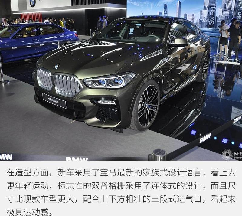 宝马,宝马X6