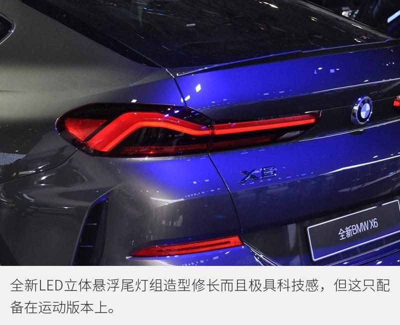宝马,宝马X6