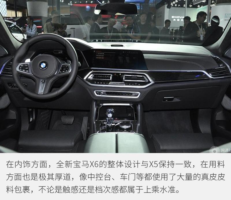 宝马,宝马X6