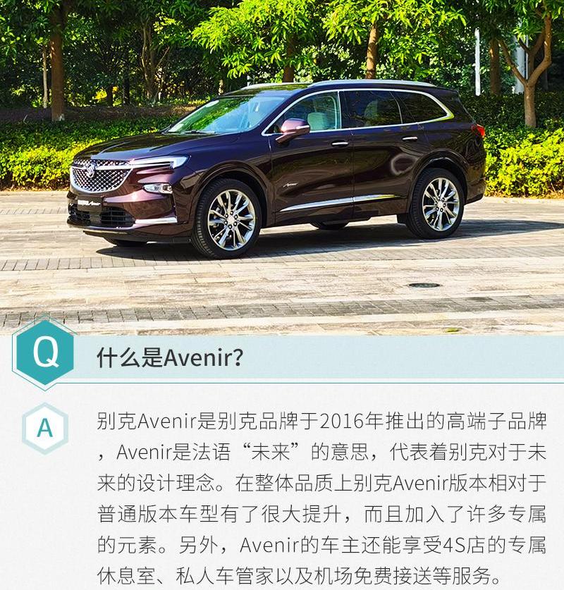 别克,昂科旗