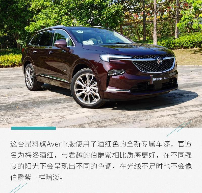 别克,昂科旗