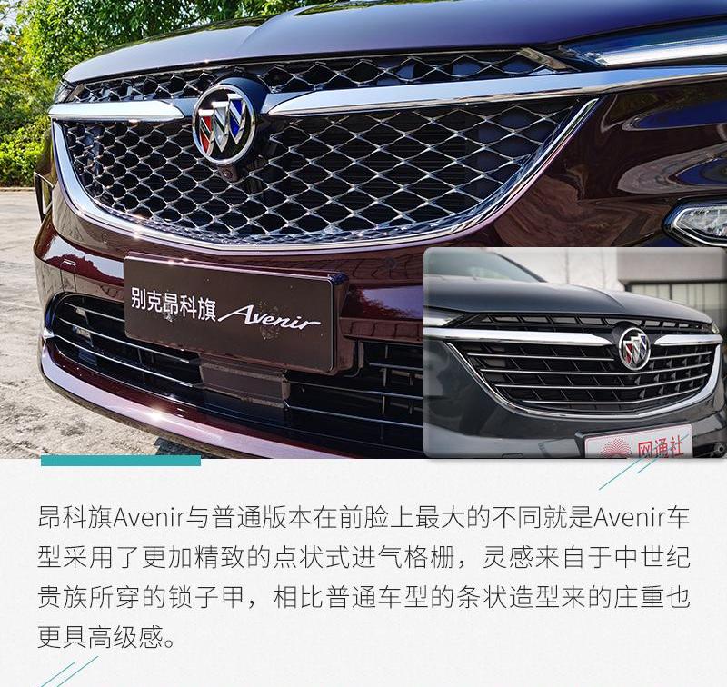 别克,昂科旗