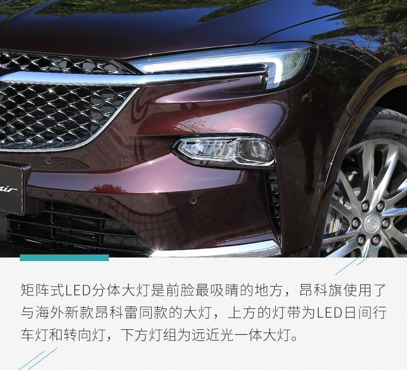 别克,昂科旗