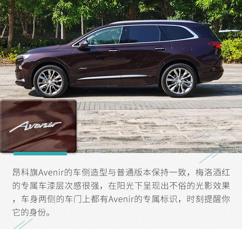 别克,昂科旗
