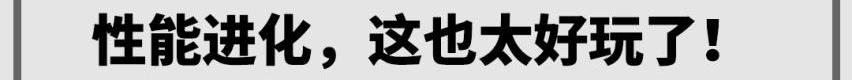 名爵,名爵6,思域,本田,领克