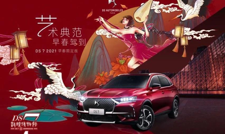 DS,世纪,现代