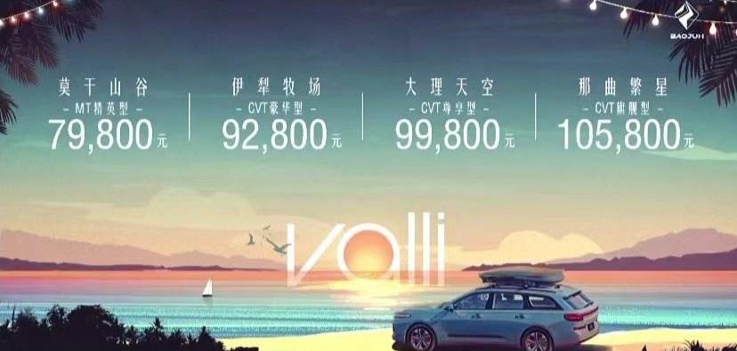 宝骏,远程,奥迪,奔驰,世纪