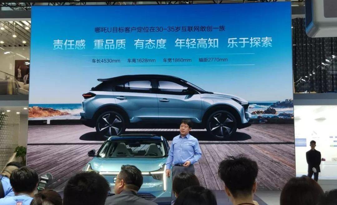 哪吒汽车,哪吒U,理念,爱驰,哪吒S