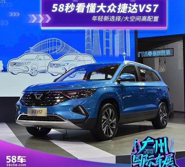 大众,捷达,奥迪,奥迪Q7,昂科威