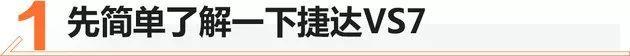 大众,捷达,奥迪,奥迪Q7,昂科威